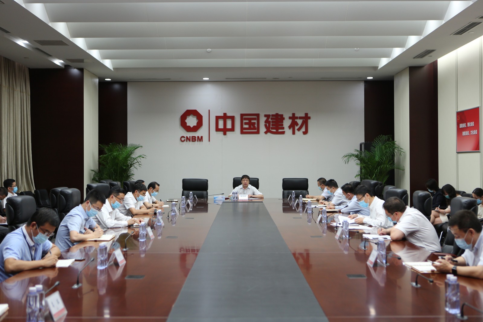 国米乐投官网集团召开对标世界一流管理提升行动启动部署会.jpg