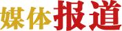 LETOU国际米兰·(中国区)官方网站