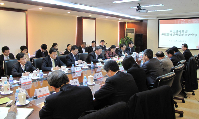 国米乐投官网集团周密部署全面开展管理提升活动