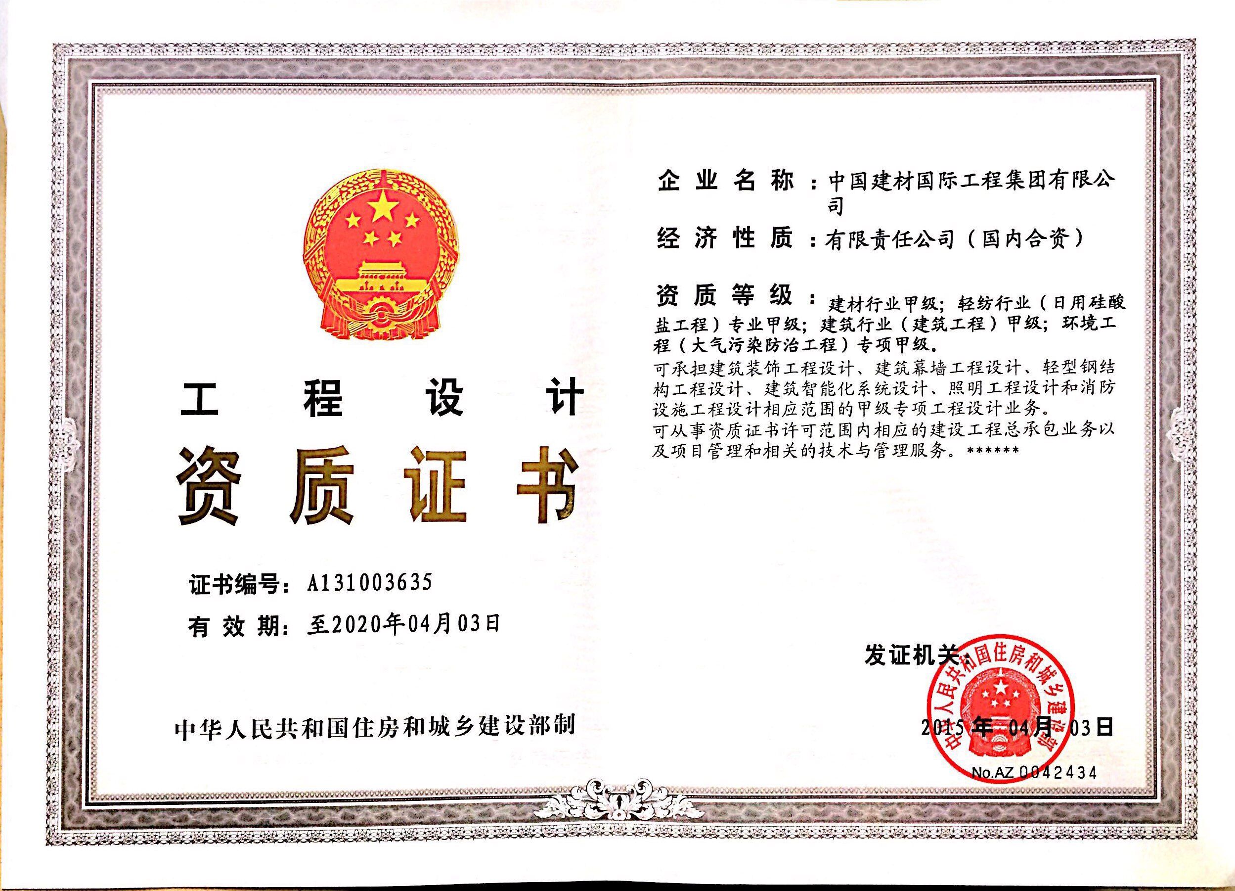 国米乐投官网工程