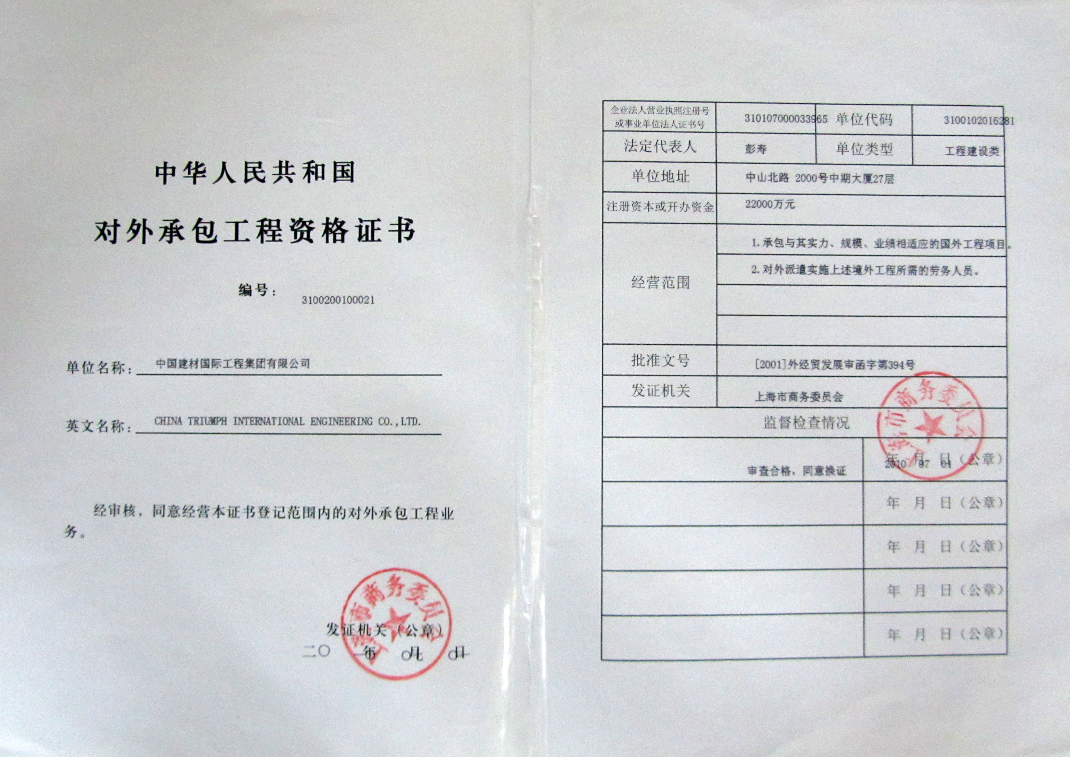 国米乐投官网工程