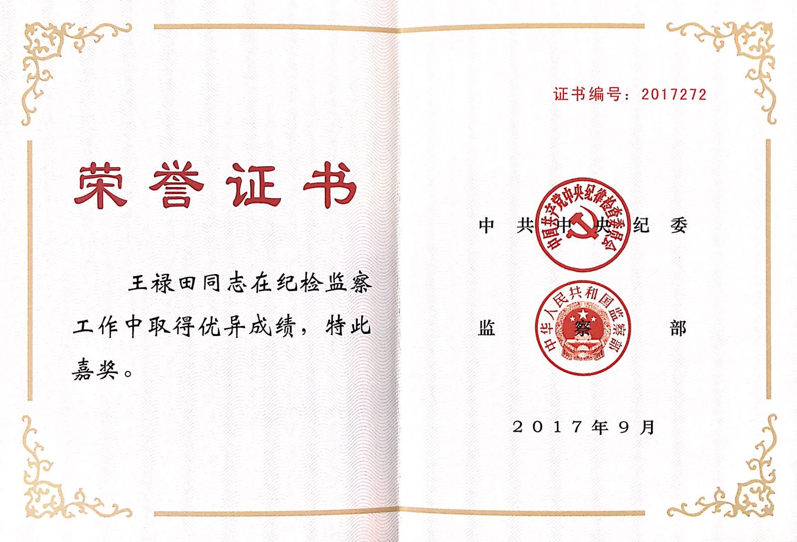 LETOU国际米兰·(中国区)官方网站