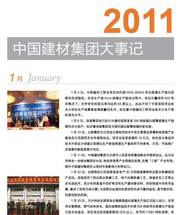 LETOU国际米兰·(中国区)官方网站