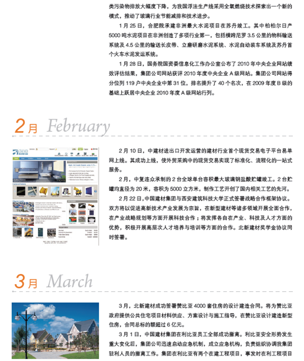 LETOU国际米兰·(中国区)官方网站