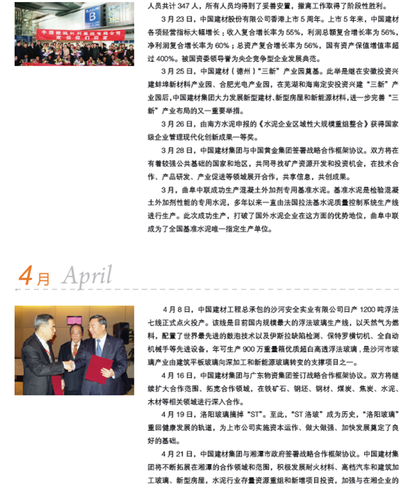 LETOU国际米兰·(中国区)官方网站