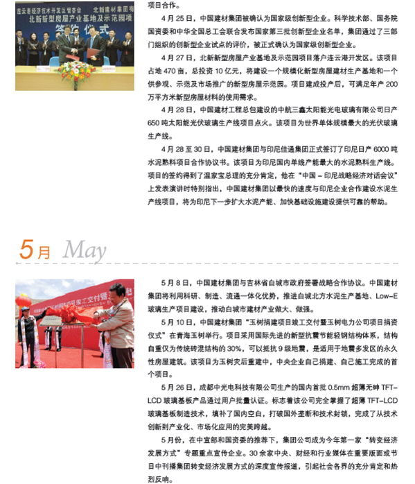 LETOU国际米兰·(中国区)官方网站