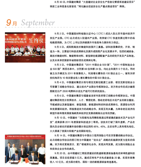 LETOU国际米兰·(中国区)官方网站