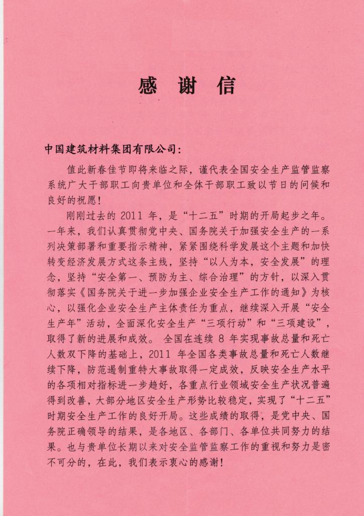 LETOU国际米兰·(中国区)官方网站