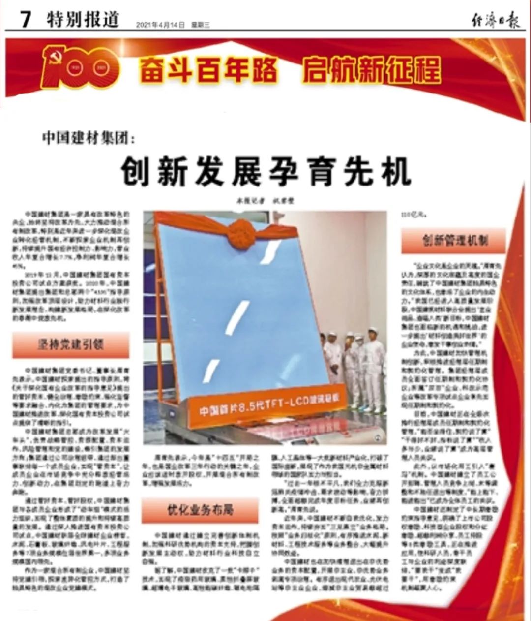 LETOU国际米兰·(中国区)官方网站