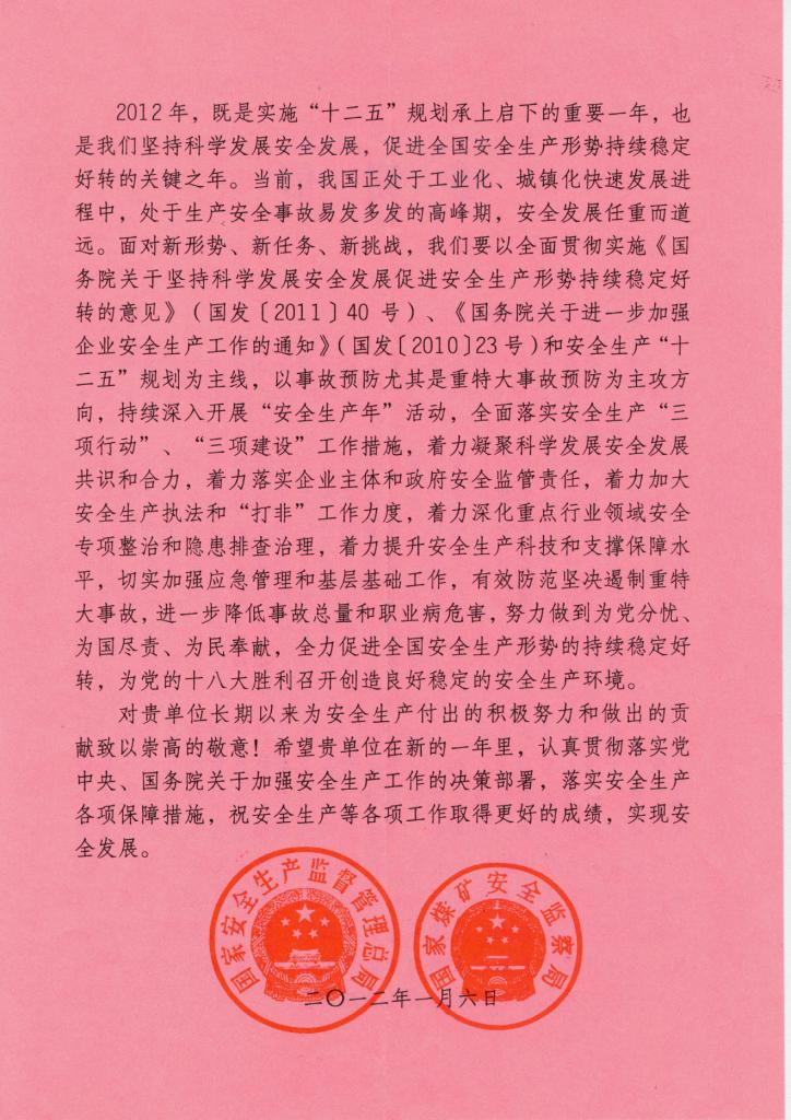 LETOU国际米兰·(中国区)官方网站