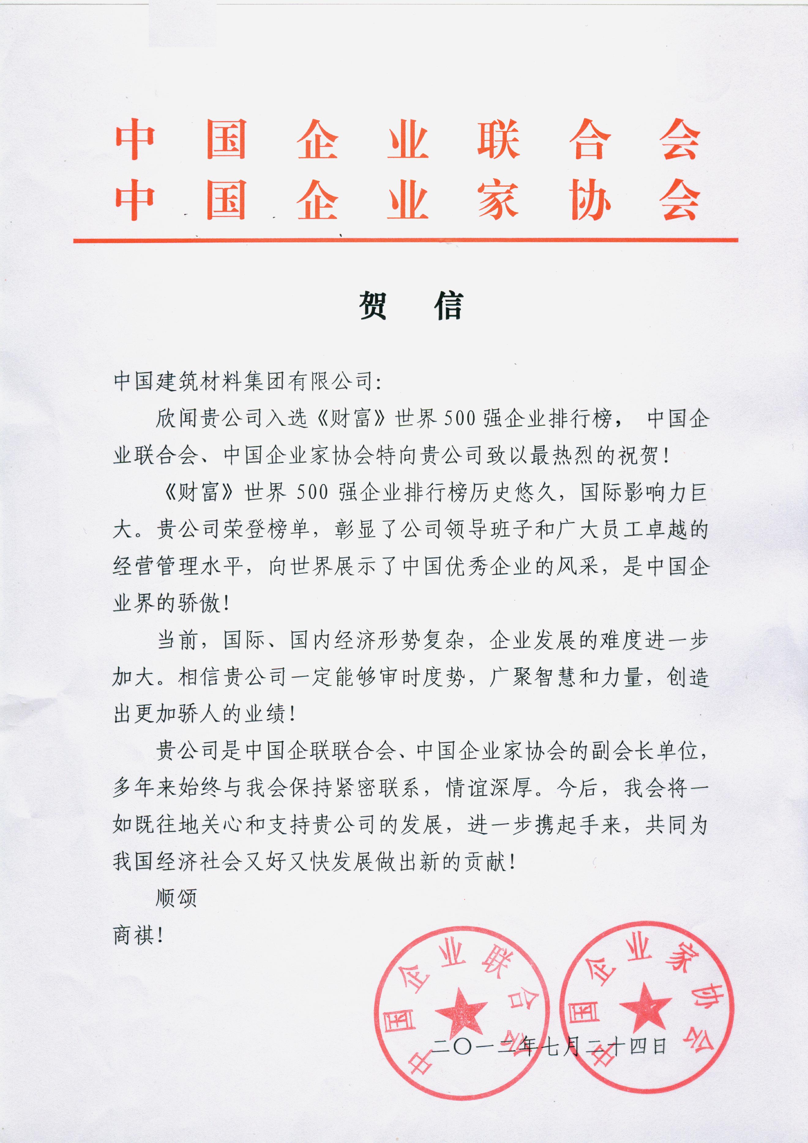 LETOU国际米兰·(中国区)官方网站