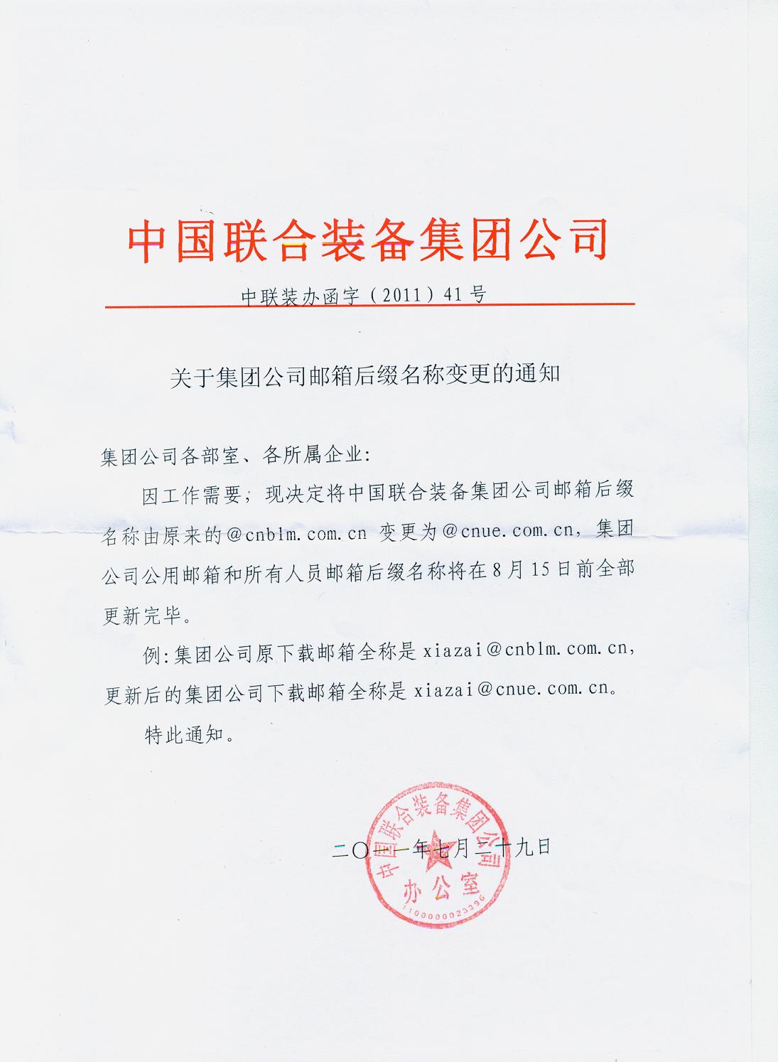 LETOU国际米兰·(中国区)官方网站