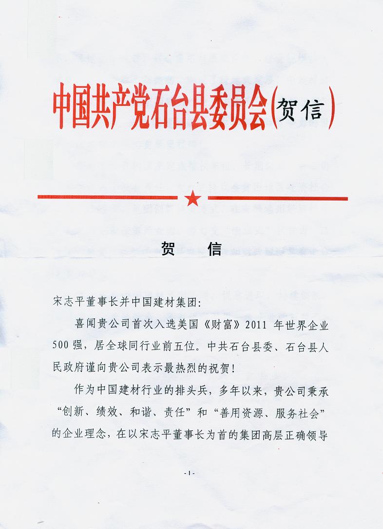 LETOU国际米兰·(中国区)官方网站