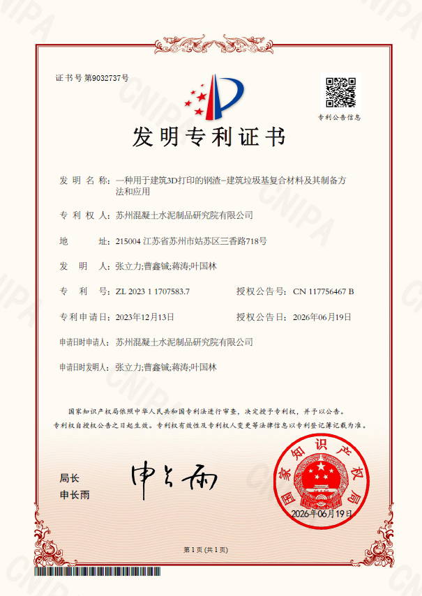 5689b87db621bb921948_1788136087499 发明专利证书