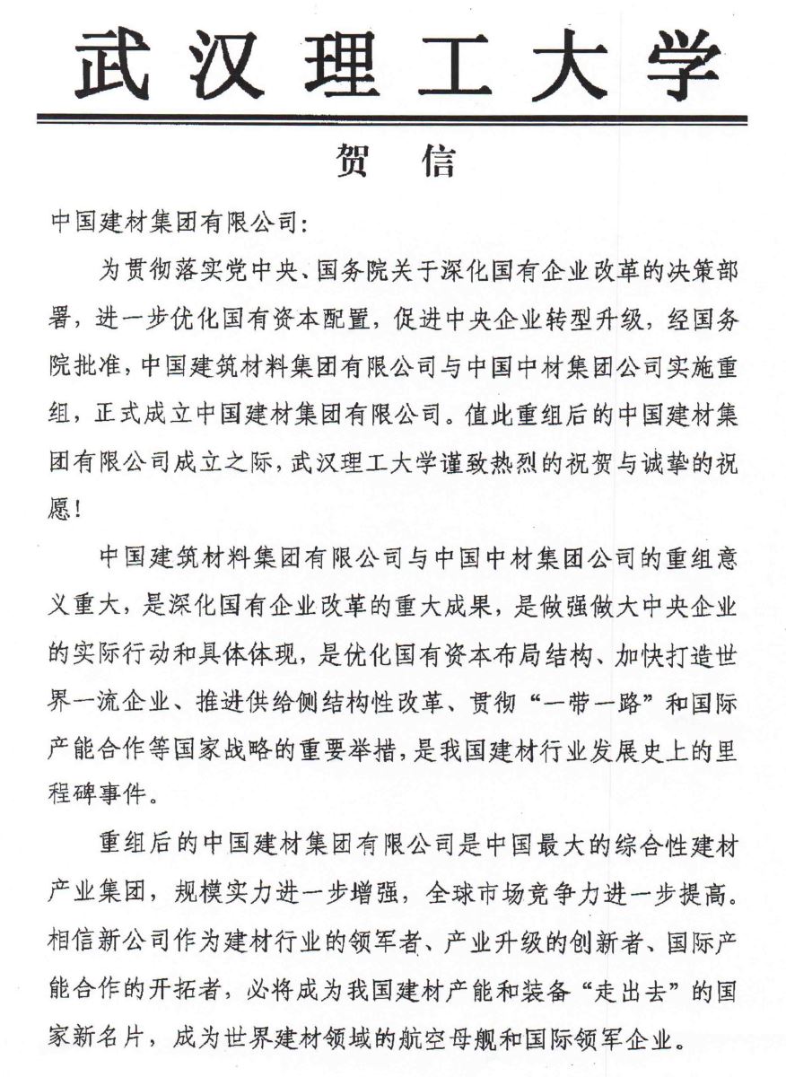 LETOU国际米兰·(中国区)官方网站