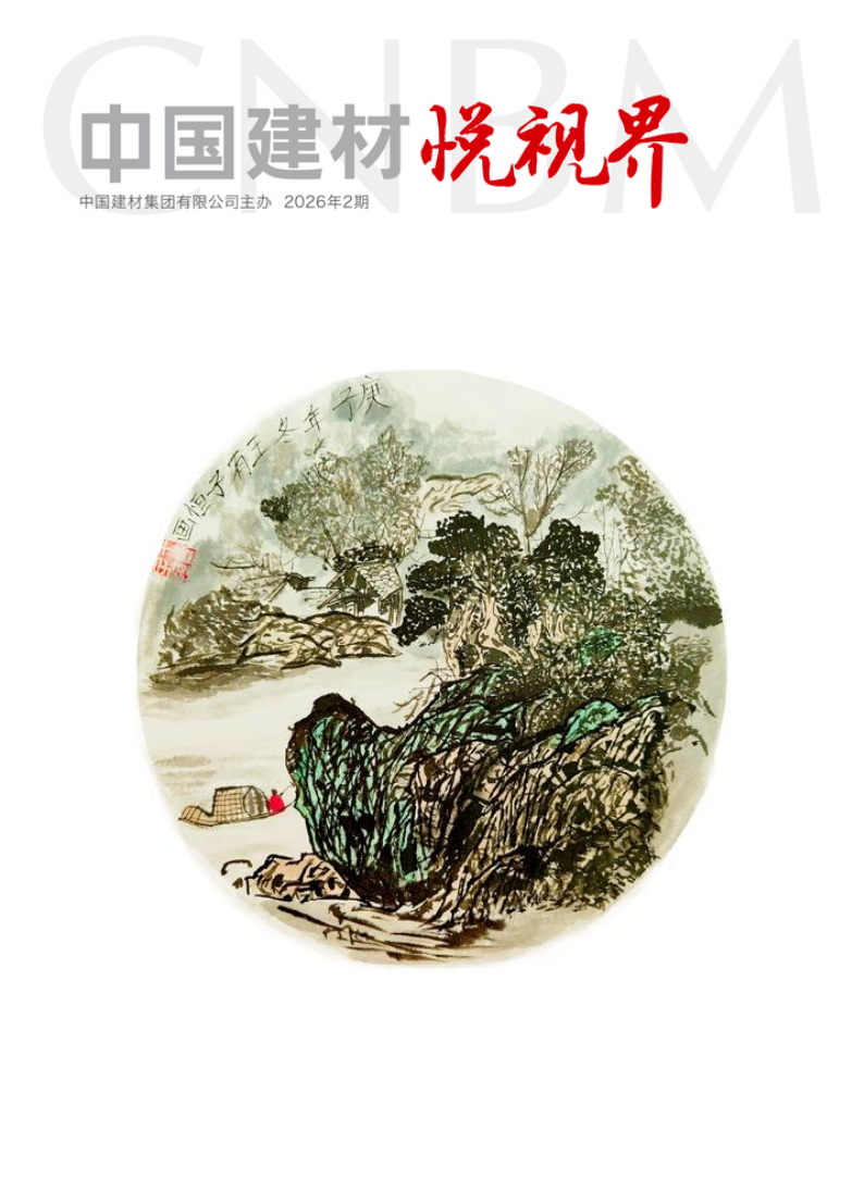 2026年第2期