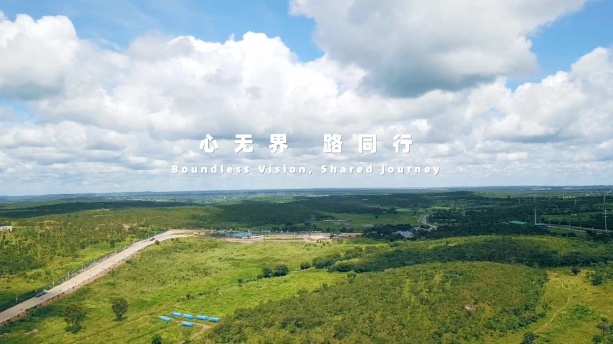善用资源开放日 | 国米乐投官网集团《心无界 路同行》国际化宣传片首发
