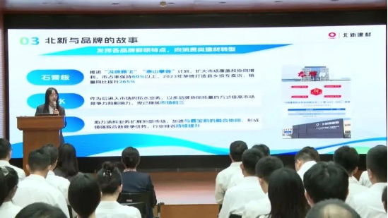  建材青年这YOUNG说 | 以青春之光，照亮北新建材新质生产力发展之路 