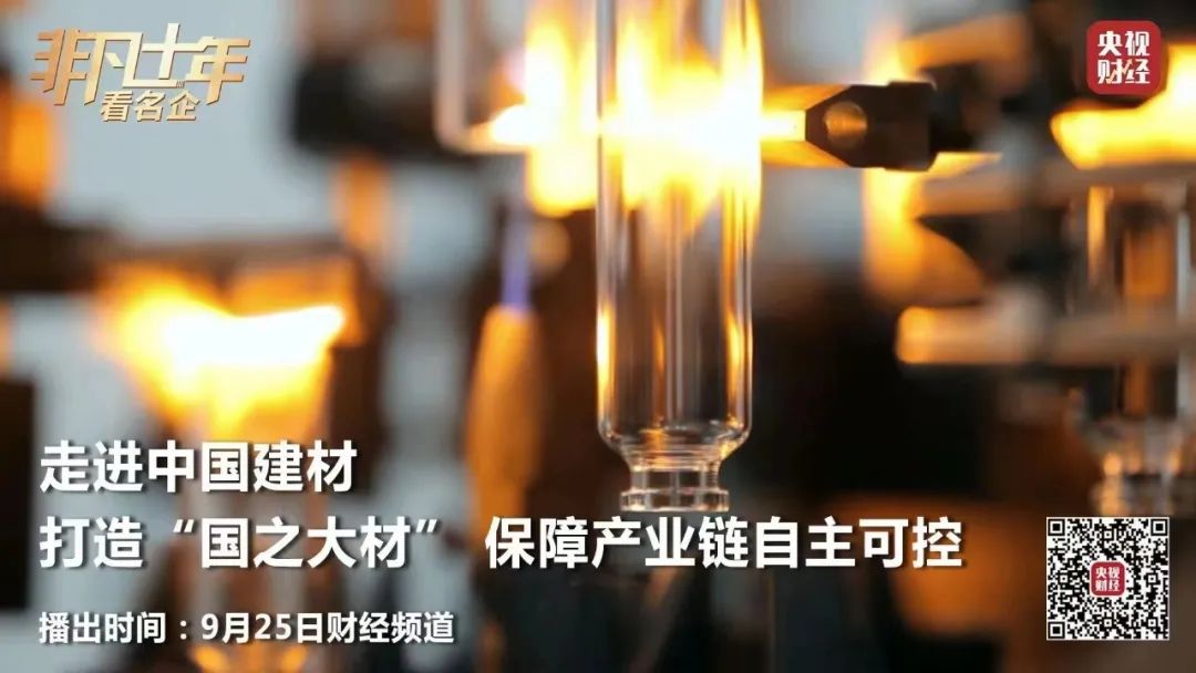央视财经《非凡十年看名企》 | 国米乐投官网：打造“国之大材” 保障产业链自主可控